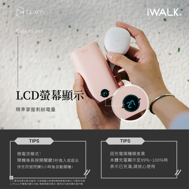 【iWALK】小魷魚9000mAh行動電源(18WPD快充/自帶三線-TYPE-C&lightning&M-USB)