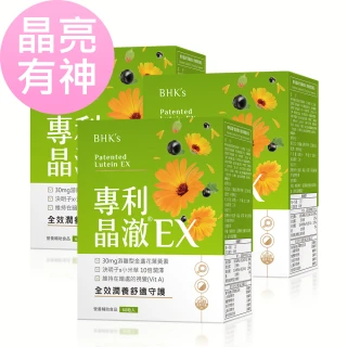 【BHK’s】專利晶澈葉黃素EX 素食膠囊(60粒/盒;3盒組)