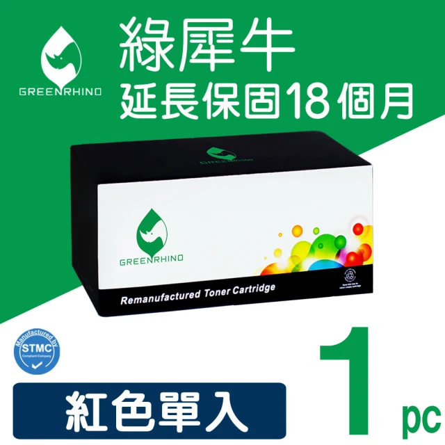 【綠犀牛】for HP W2313A 215A 紅色含新晶片 環保碳粉匣(適用HP Color LaserJet Pro M155nw／MFP M182)