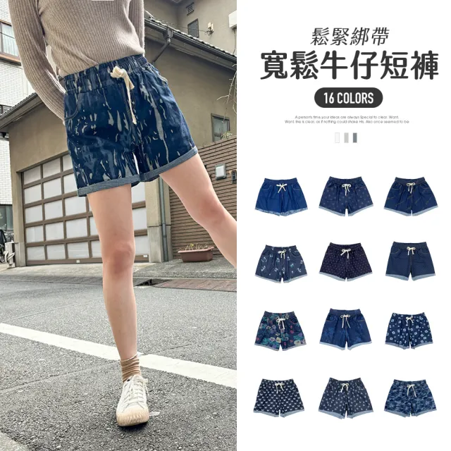 【RH】鬆緊綁帶寬鬆牛仔短褲(休閒百搭熱夏必備加碼買一送一再送一)