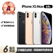 【Apple】A級福利品 iPhone XS MAX 64G(贈充電組+玻璃貼+保護殼)