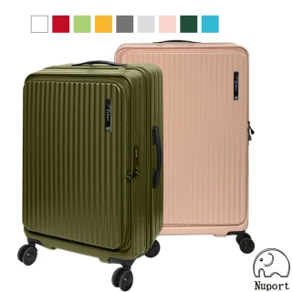 【Nuport 妮柏兒】24吋第三代極致流體系列 前開式旅行箱/行李箱(9色可選)