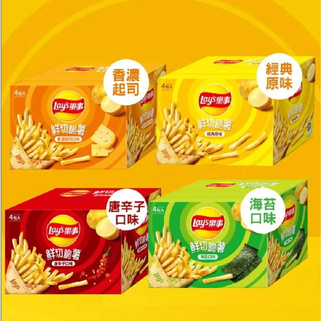 【Lay’s 樂事】樂事鮮切脆薯系列