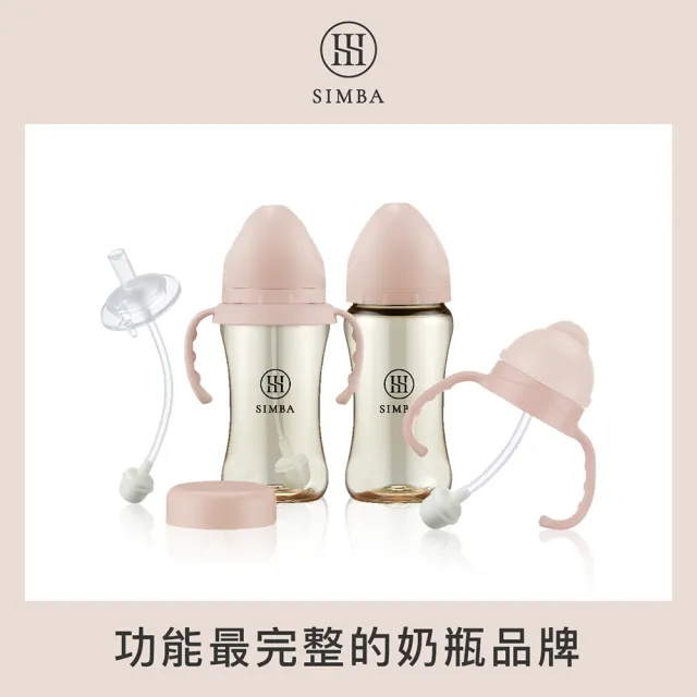【Simba 小獅王辛巴】蘊蜜鉑金PPSU寬口防脹氣奶瓶270ml(全能套組)
