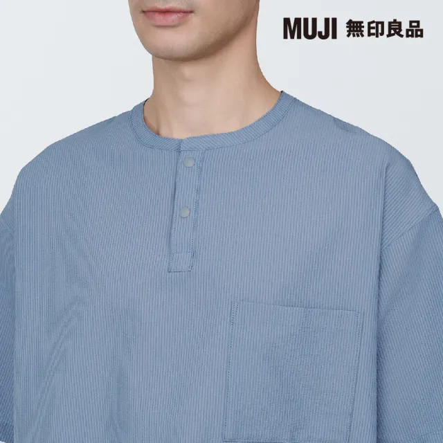 【MUJI 無印良品】男透氣彈性泡泡紗亨利領短袖布帛T恤(共3色)