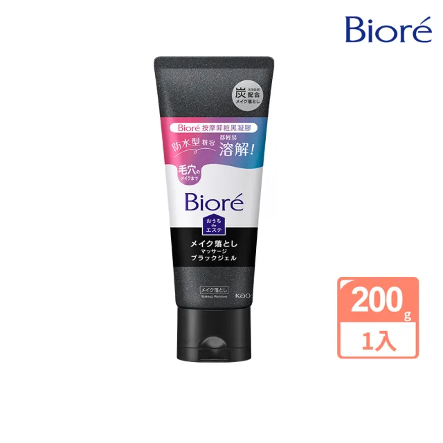 【Biore 蜜妮】按摩卸粧黑凝膠(200g)