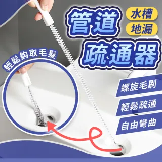 【JHS】加長螺旋刷毛疏通器 4入組送濾網30入 水管疏通器 排水口毛髮清理