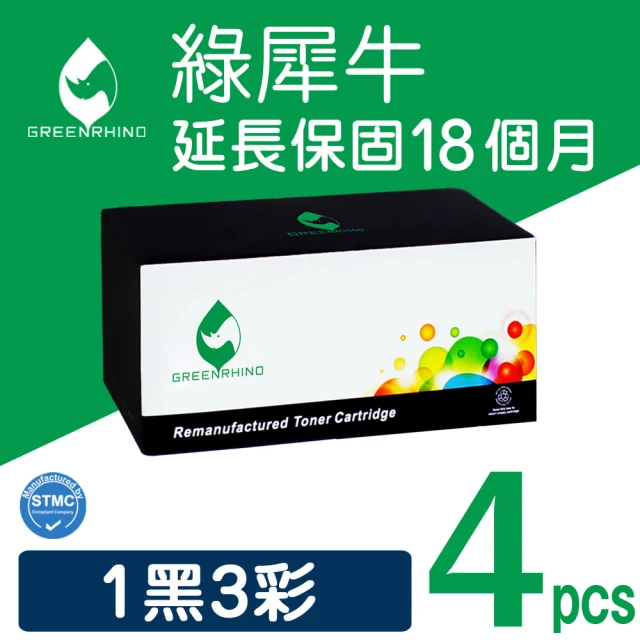 【綠犀牛】for HP 1黑3彩 W2040X/W2041X/W2042X/W2043X 416X 含新晶片 高容量環保碳粉匣