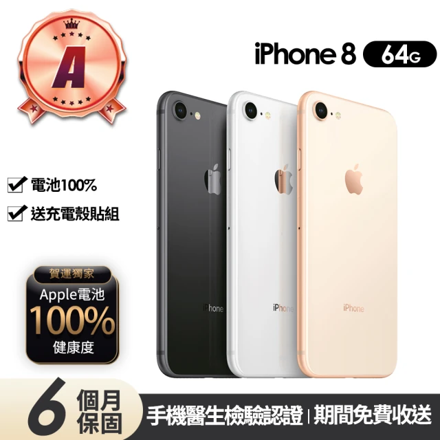Apple A級福利品 iPhone X 256G 5.8吋