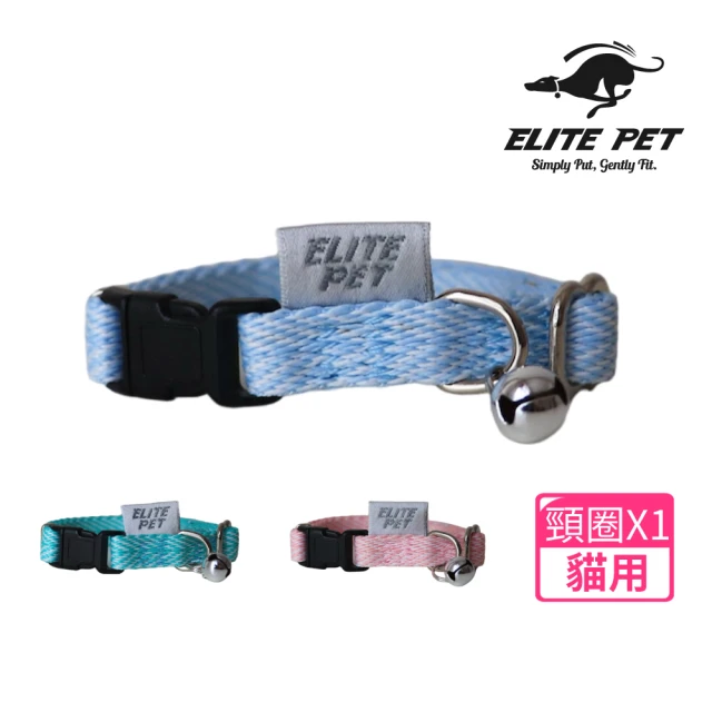 ELITE PET JOYVOY樂遊系列 貓用頸圈(藍/綠/粉)