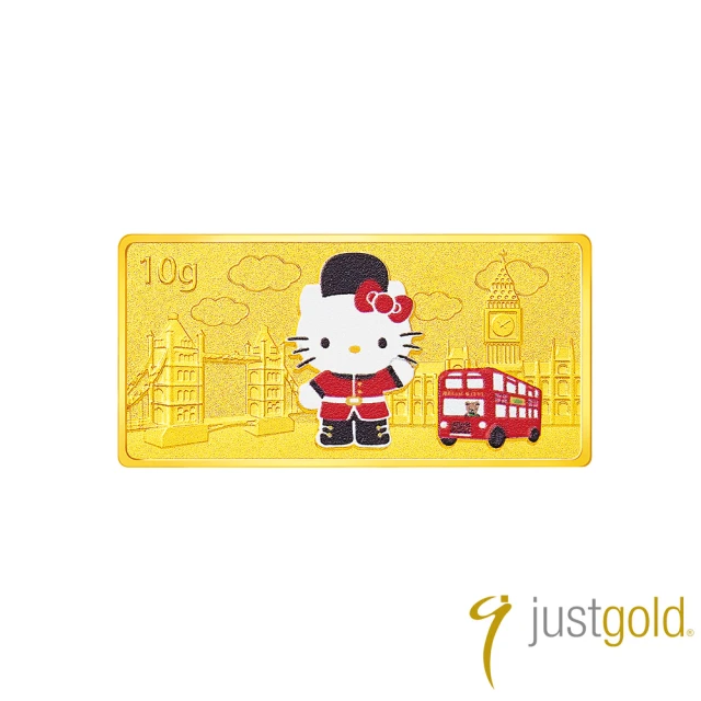 Just Gold 鎮金店 Hello Kitty 環遊世界 金條10g(英國)