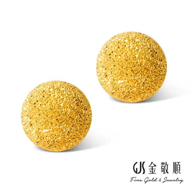 【GJS 金敬順】黃金耳環經典鑽砂球3MM(金重:0.22錢/+-0.03錢)