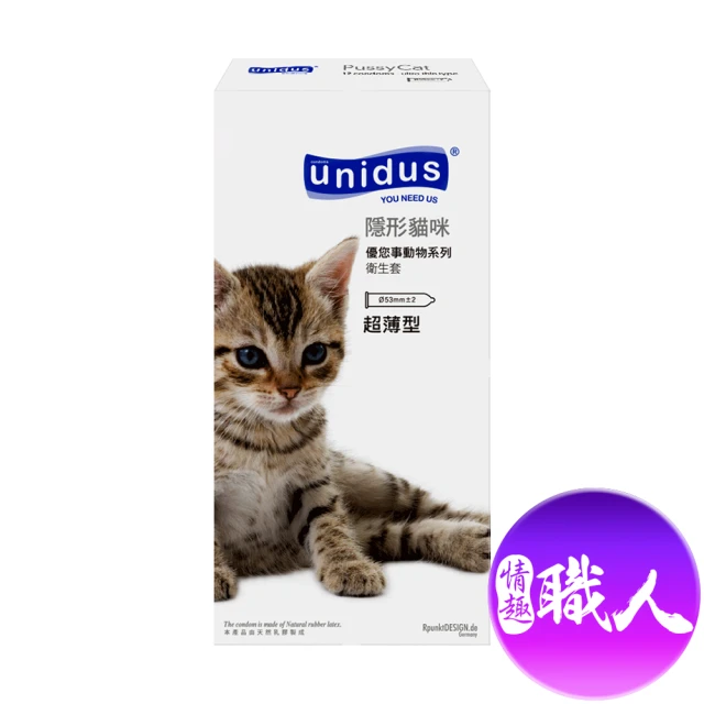 UNIDUS unidus優您事 動物系列保險套-隱形貓咪-超薄型 12入(情趣職人 情趣用品 unidus優您事 保險套)