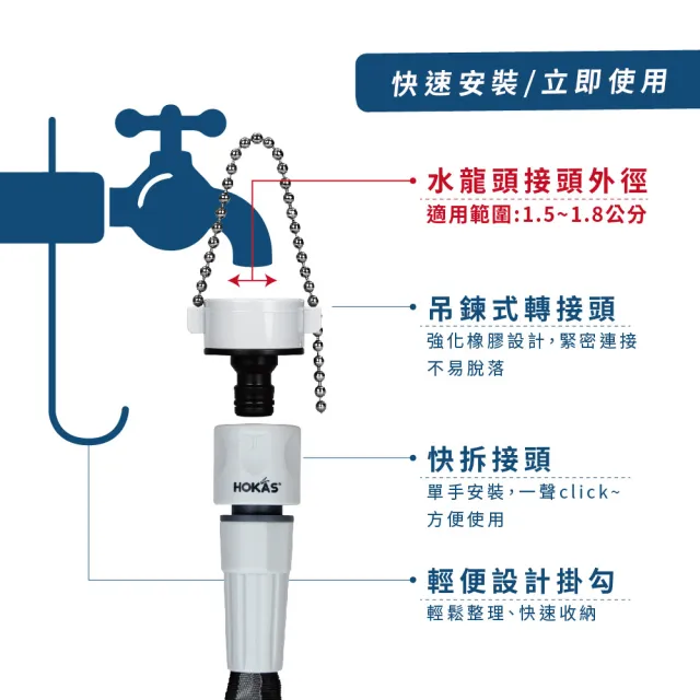 【HOKAS】7.6公尺輕巧型居家園藝防爆伸縮水管水槍套組 台灣製(澆水 洗車 清洗 贈送水管收納掛勾 S423)