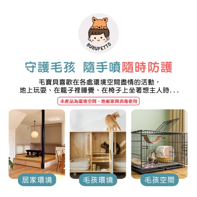 【BUBUPETTO】BUBUPETTO-毛孩環境空間用免稀釋次氯酸水-4000mlx1+500mlx1(毛小孩 寵物 環境)