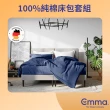 【德國Emma】100%純棉床包套組  床包/被套/枕套 標準雙人152*188cm(歐洲品質  藏青藍/靜謐灰/清新綠)