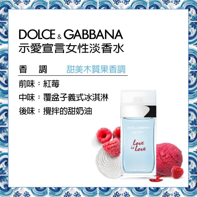 【D&G】示愛宣言女性淡香水50ml(專櫃公司貨-效期2025/02/03)