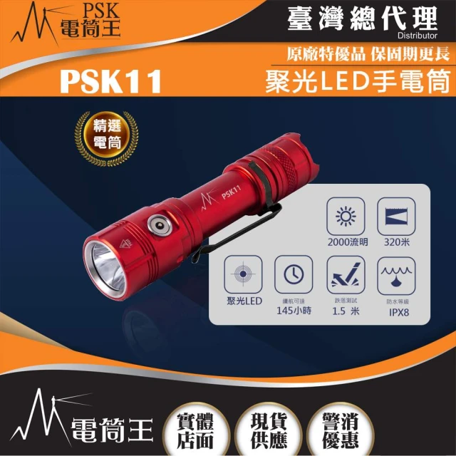 Olight 電筒王 JAVELOT(1350流明 730米