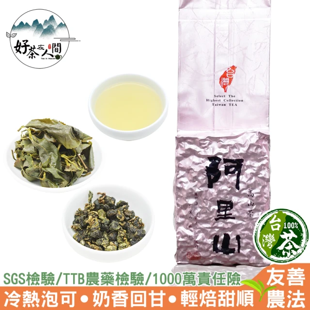 淳嶼茶 甜奶綿奶香金萱烏龍茶葉150gx4包(共1斤) 推薦