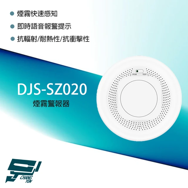 CHANG YUN 昌運 DJS-SZ020 煙霧警報器 阻燃材料外殼 高靈敏度 App推送通知 3M監測範圍