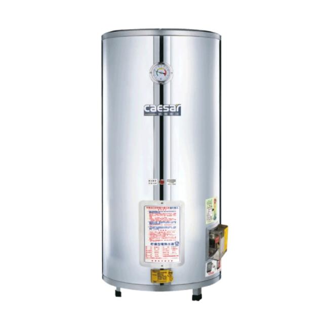 【CAESAR 凱撒衛浴】落地式電熱水器 30加侖(E30BE 不含安裝)