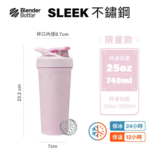 【Blender Bottle】Strada Sleek不鏽鋼｜限量款 按壓防漏水壺710ml｜原裝(BlenderBottle/運動水壺/冰霸杯)