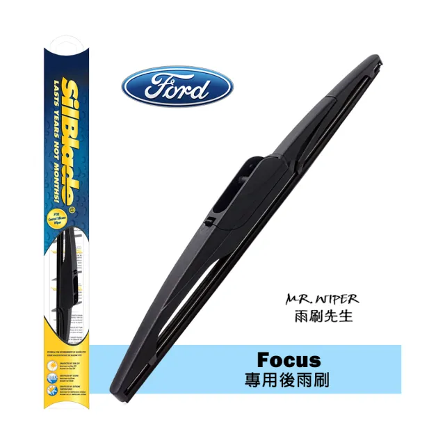 【MR. WIPER 雨刷先生】福特Ford Focus 各代專用SilBlade超撥水矽膠後雨刷(PIAA等級｜超撥水｜極靜音)