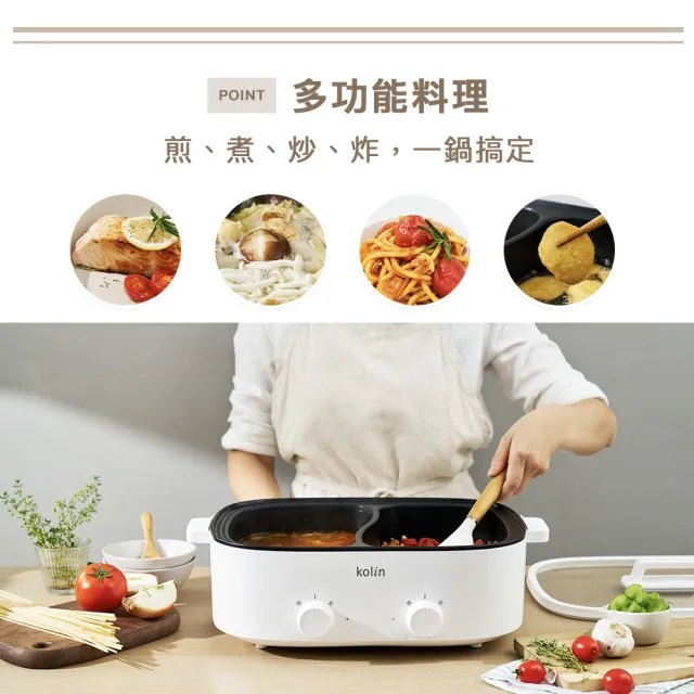 【Kolin 歌林】5L鴛鴦電火鍋KHL-MN5LA(料理鍋/調理鍋/煎鍋/炒鍋/油炸鍋)