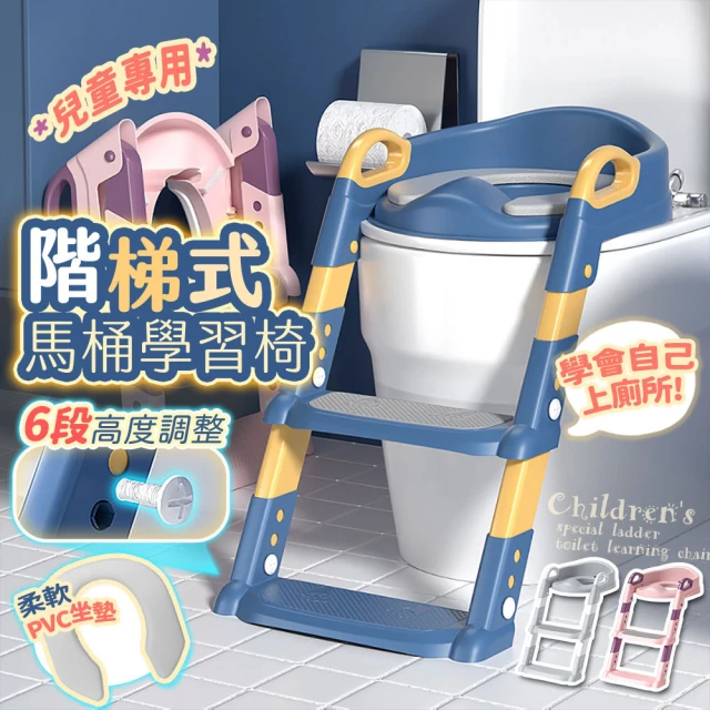 學習便器