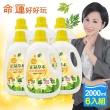 【命運好好玩】李玉珮-黑曜石精萃/除穢精華/五行補運淨衣凝露6入組(3款選/土地公加持/防小人/招財/桃花)