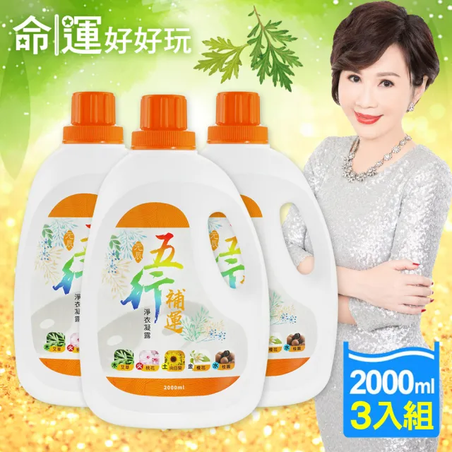 【命運好好玩】李玉珮-黑曜石精萃/除穢精華/五行補運淨衣凝露3入組(三款擇一升級☆海鹽添加☆黑曜石萃取)