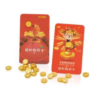 【金瑞利】77購物節 9999純金 壹圓金幣附發財錢母卡兩款可選(0.08錢±3厘)