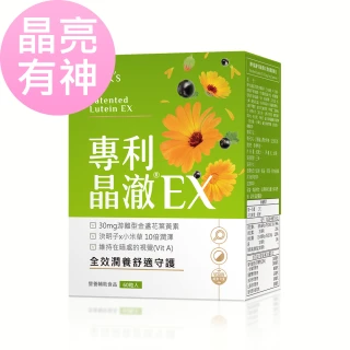 【BHK’s】專利晶澈葉黃素EX 素食膠囊(60粒/盒)