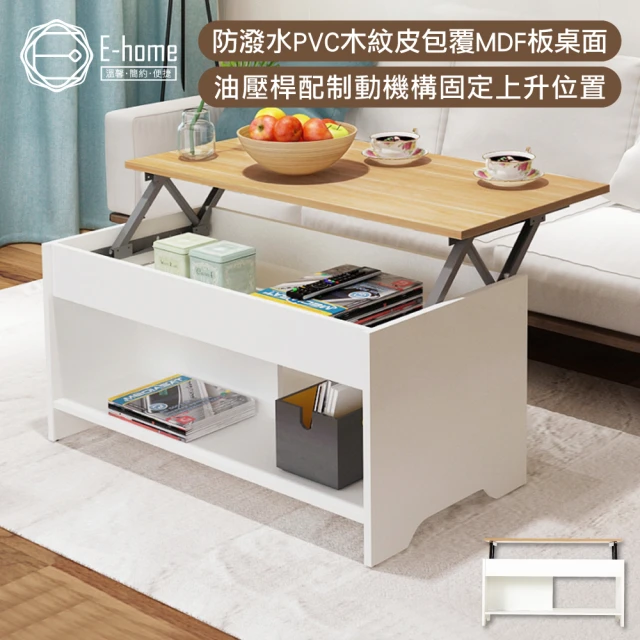 E-home Breeze微風系1抽1門折合蝴蝶長方餐桌-幅