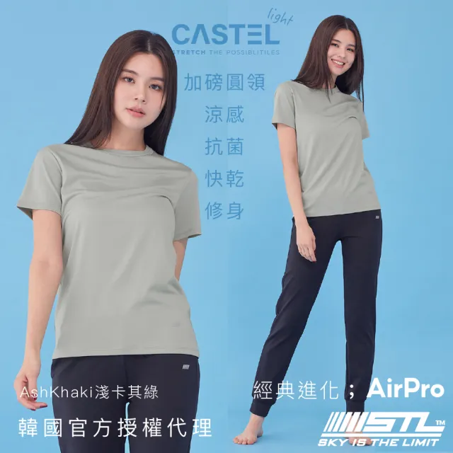 【STL】現貨 韓國瑜伽 涼感 快乾 Castel Air Pro 女 運動機能 圓領 短袖 上衣 T恤(AshKhaki淺卡其綠)