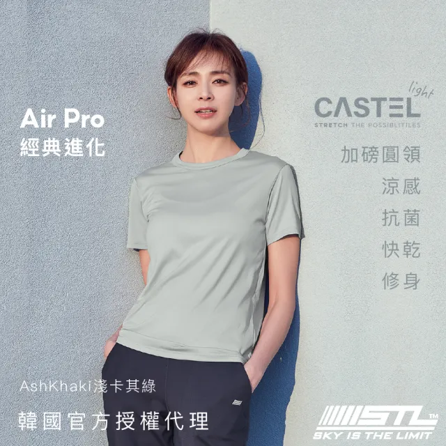 【STL】現貨 韓國瑜伽 涼感 快乾 Castel Air Pro 女 運動機能 圓領 短袖 上衣 T恤(多色)