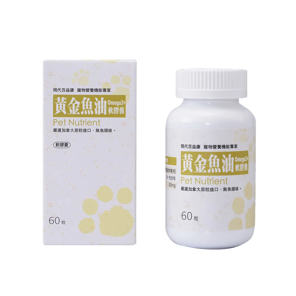 【現代百益康】寵物黃金魚油軟膠囊60粒x5入(犬貓魚油/寵物omega3+/犬貓皮毛/犬貓皮膚)