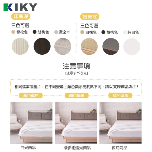 【KIKY】村上貓抓皮靠枕單人加大3.5尺二件床組(床頭箱+掀床底)