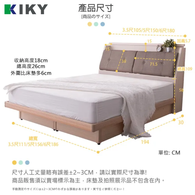 【KIKY】村上貓抓皮靠枕二件床組雙人加大6尺(床頭箱+掀床底)