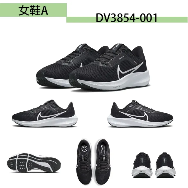 NIKE 耐吉】慢跑鞋男女鞋運動鞋PEGASUS 40/IMPACT 4 共10款- momo購物 