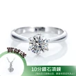 【DOLLY】1克拉 求婚戒18K金完美車工鑽石戒指(017)