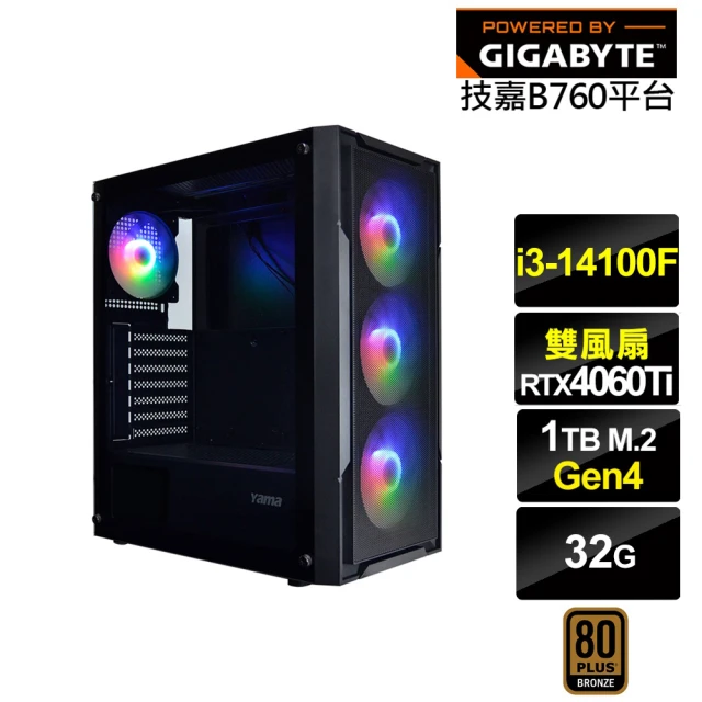 技嘉平台技嘉平台 i3四核GeForce RTX 4060TI{天王星GK3DC}電競電腦(i3-14100F/B760/32G/1TB)