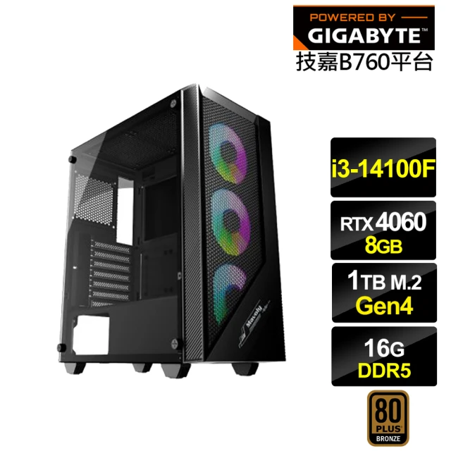 技嘉平台技嘉平台 i3四核GeForce RTX 4060{冰風暴GK31C}電競電腦(i3-14100F/B760/16G/1TB)