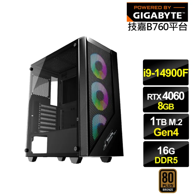 技嘉平台 i9廿四核心GeForce RTX 4060{天王