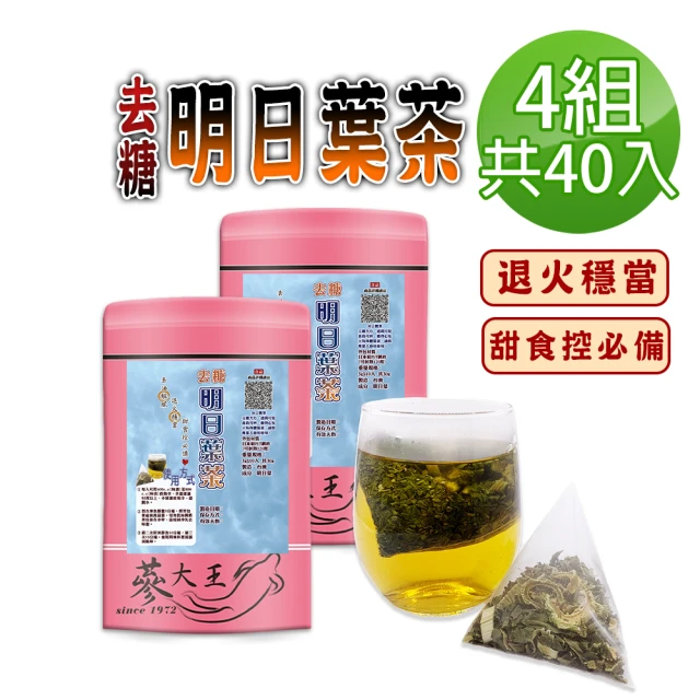 蔘大王 退火蓮子心茶包X3組（6gX10入/組）(特加刺五加