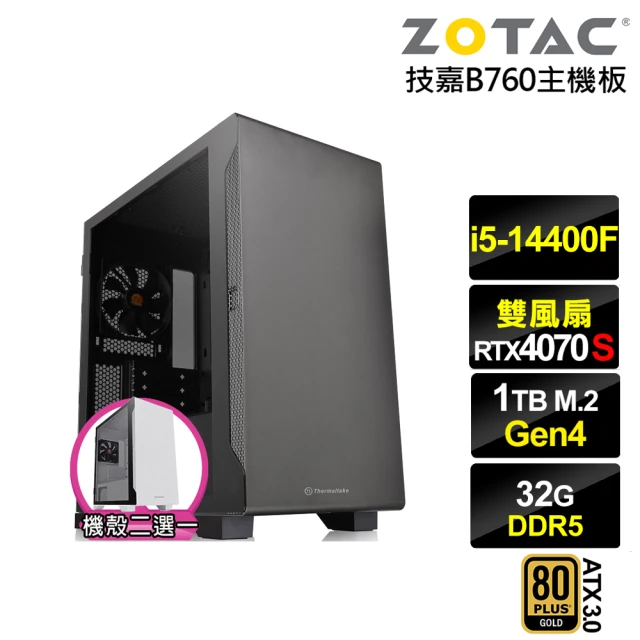 NVIDIA i5十核RTX 4070 SUPER{銀河系ZL7AC}電競電腦(i5-14400F/技嘉B760/32G/1TB)