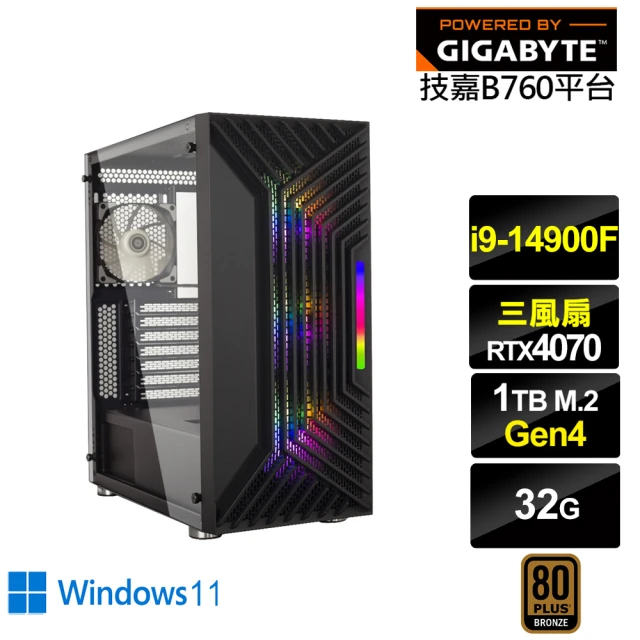 技嘉平台技嘉平台 i9廿四核心GeForce RTX 4070 Win11{天王星GL4CCW}電競電腦(i9-14900F/B760/32G/1TB)