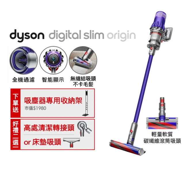 dyson 戴森 V8 SV25 新一代無線吸塵器(全新升級