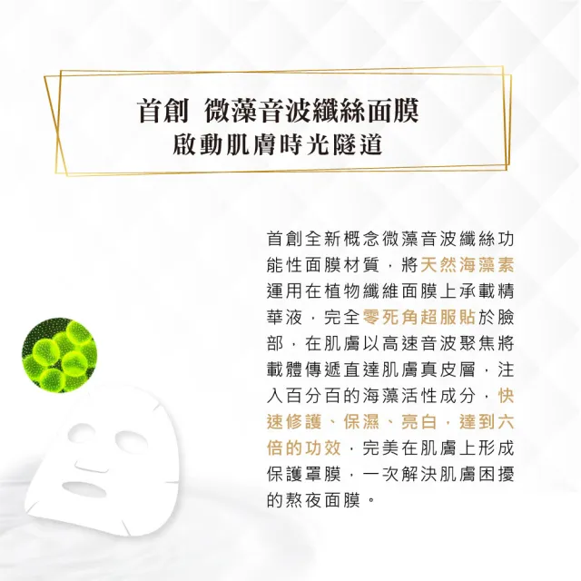 【KOCSKIN 克麗詩黛】全能亮白活膚面膜x2盒+雪絨花緊緻賦活面膜x2盒