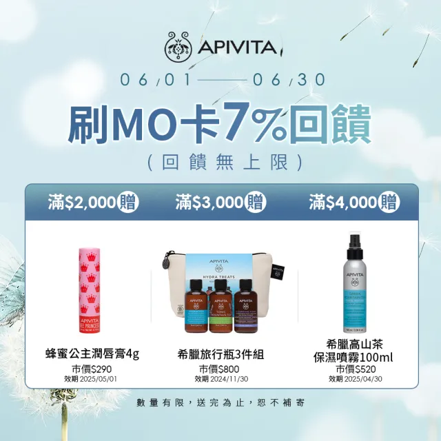 【APIVITA】活化洗髮精-蓬鬆版 250 ml